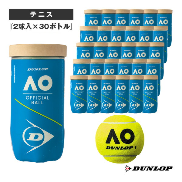 ダンロップ ダンロップ オーストラリアン オープン 2ヶ入 30缶 (テニス