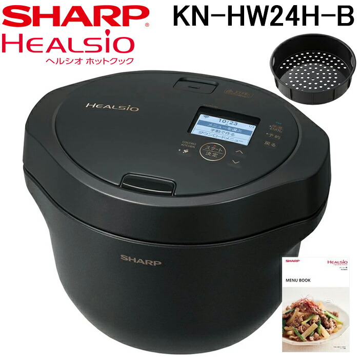 新品未開封】ホットクック KN-HW24H-B ブラック 無水 電気圧力鍋 楽天