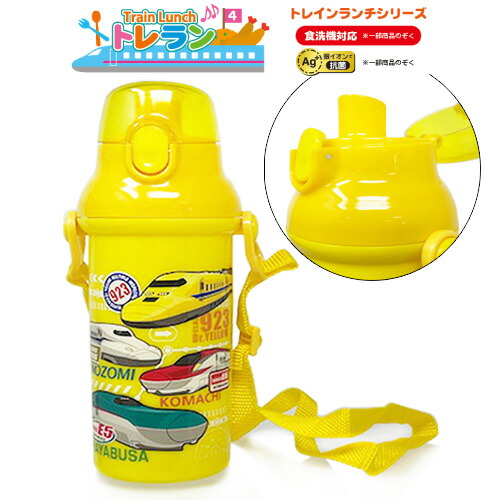 楽天市場】RS【NEW 新幹線 水筒 ワンタッチボトル YE 日本製 480ml