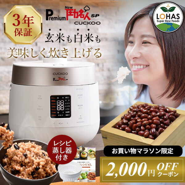 ベスト CUCKOO(クック)「圧力名人」発芽酵素玄米炊飯器 CRP-HJ0657F