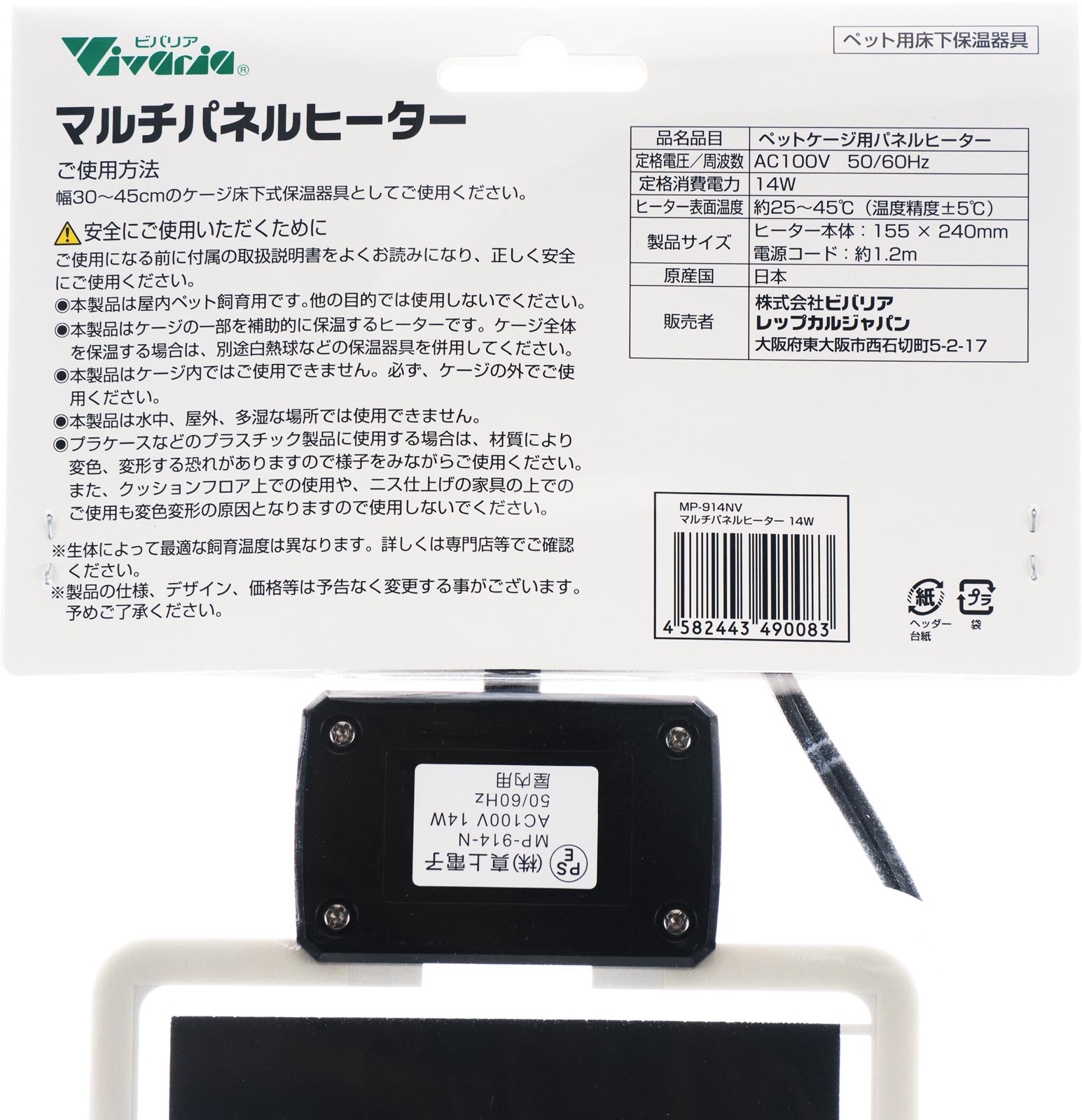 楽天市場】【全国送料無料】ビバリア マルチパネルヒーター 14w 日本製