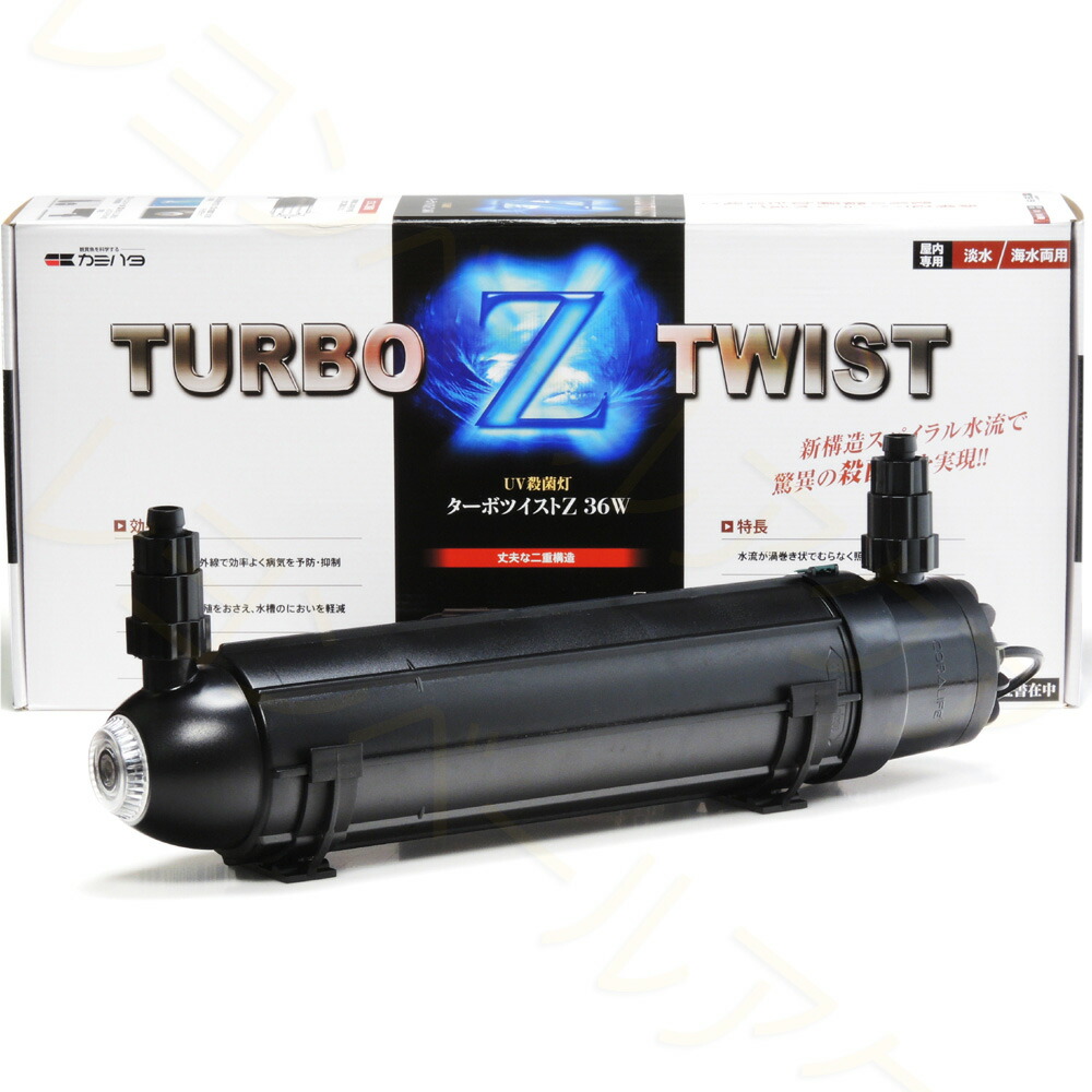 楽天市場】【全国送料無料】カミハタ ターボツイストZ36W 殺菌灯