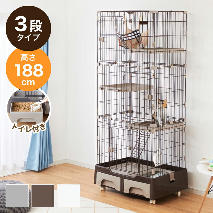 キャット ケージ3段 ブラウン」の人気商品一覧 | 安い商品を通販サイト