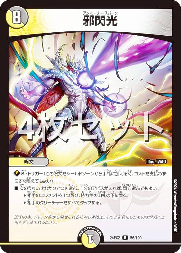 デュエマ PPP 4枚 デュエルマスターズ PP-[P] PPP 4枚セット デュエル