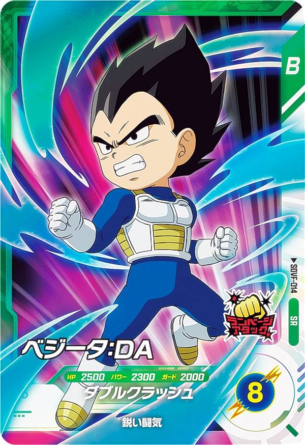 楽天市場】ドラゴンボールスーパーダイバーズ SDVF-014 ベジータ：DA