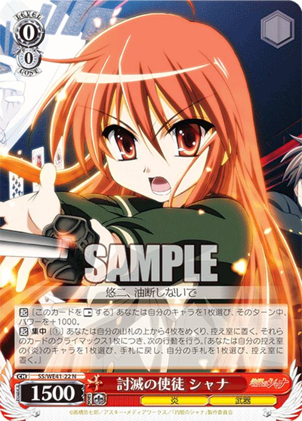 1 灼眼のシャナII スリーブ 3個セット 46-JY0320-08C Amazon