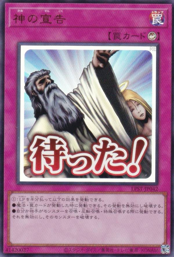 楽天市場】遊戯王カード 神の宣告の通販