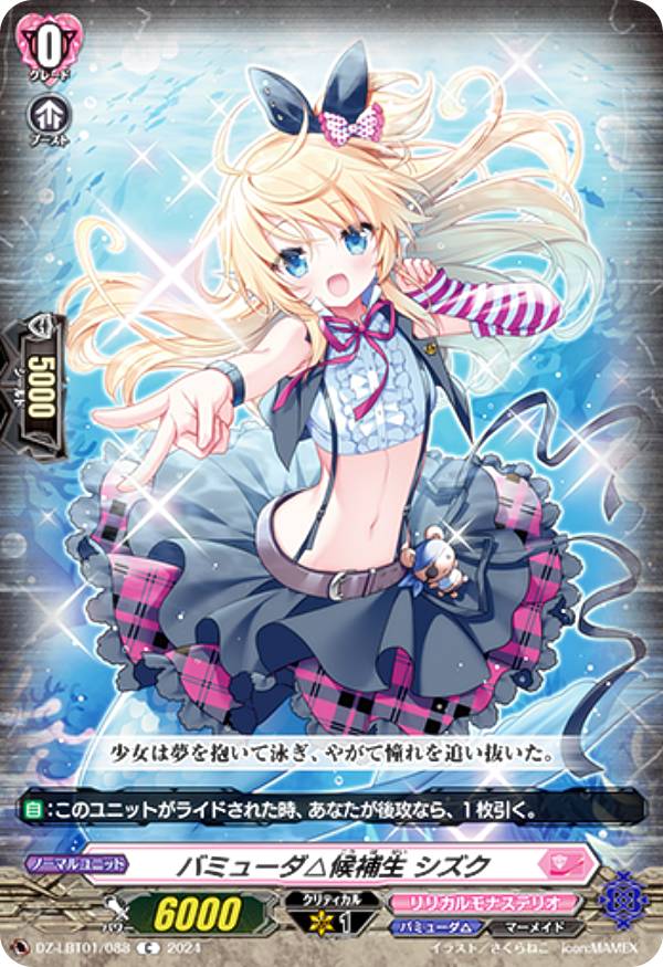 ヴァンガード バミューダ△ SPまとめ売り Duo誘惑の天使ネムエル