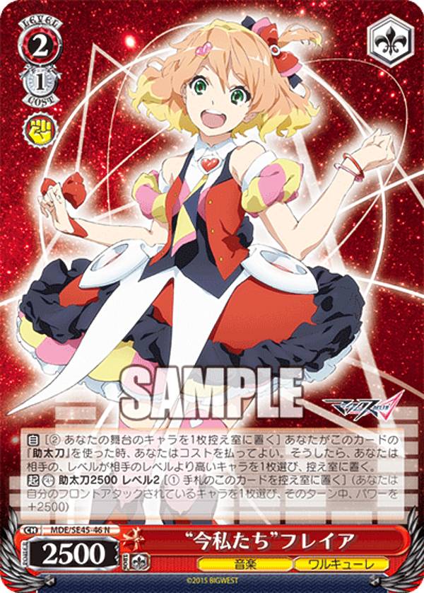 ヴァイスシュヴァルツ 時空を超える歌姫たち マクロス PSA10 ヴァイス