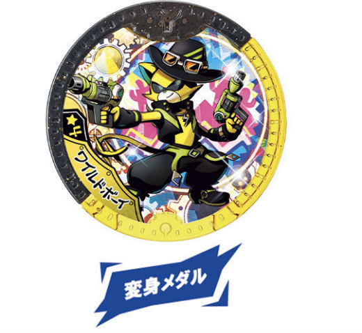 妖怪ウォッチ妖怪メダル、超激レア☆5ジンペイ＆ワイルドボーイ 抽プレ