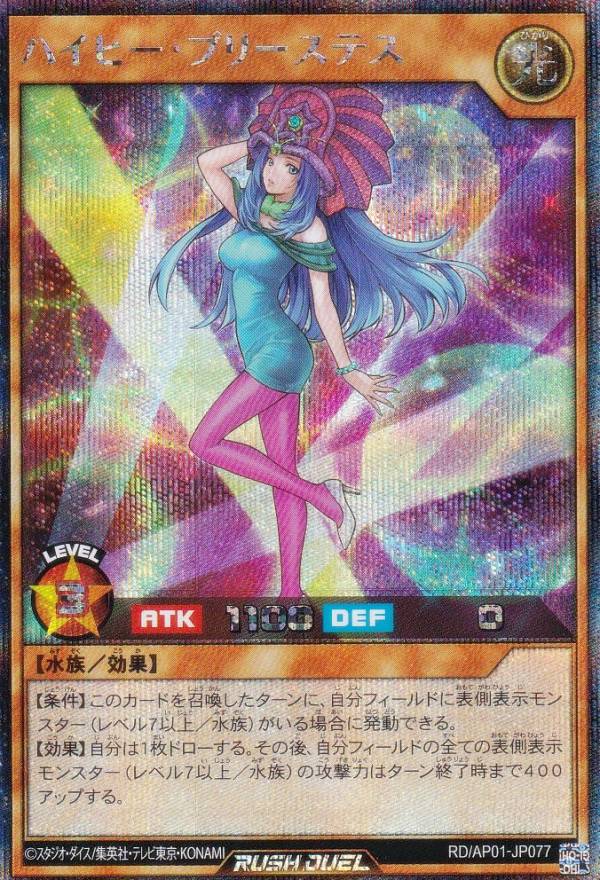 PSA10 遊戯王 ハイ・プリーステス 初期 vol6 PSA10 遊戯王 ハイ