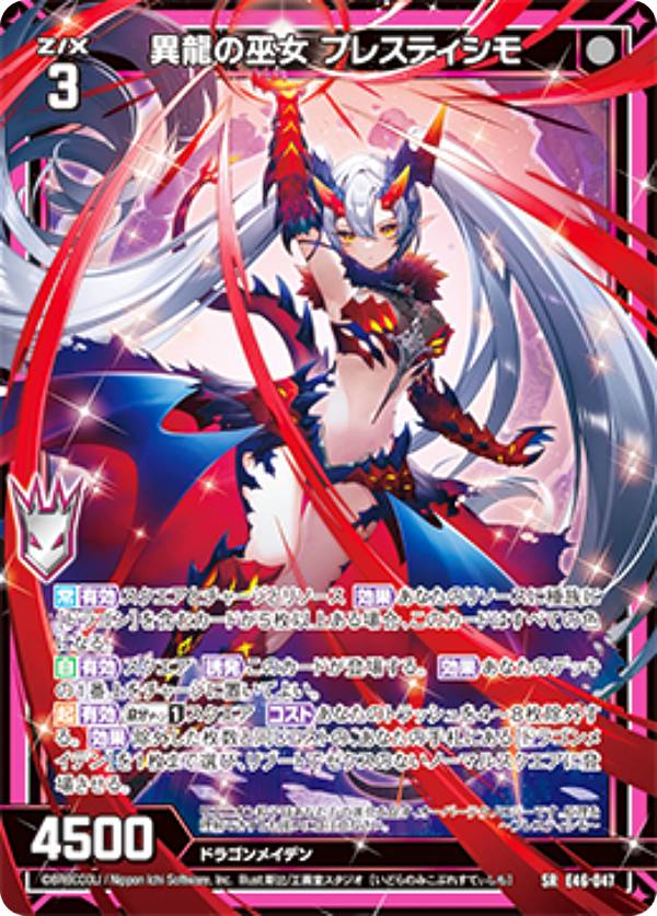 Masquerade ティモリス SR 4枚セット Masquerade ティモリス SR 4枚