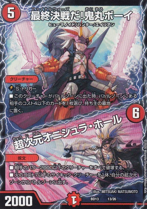 鬼丸「爆」 psa10 Amazon.co.jp: デュエルマスターズ 【黄金世代 鬼丸「爆