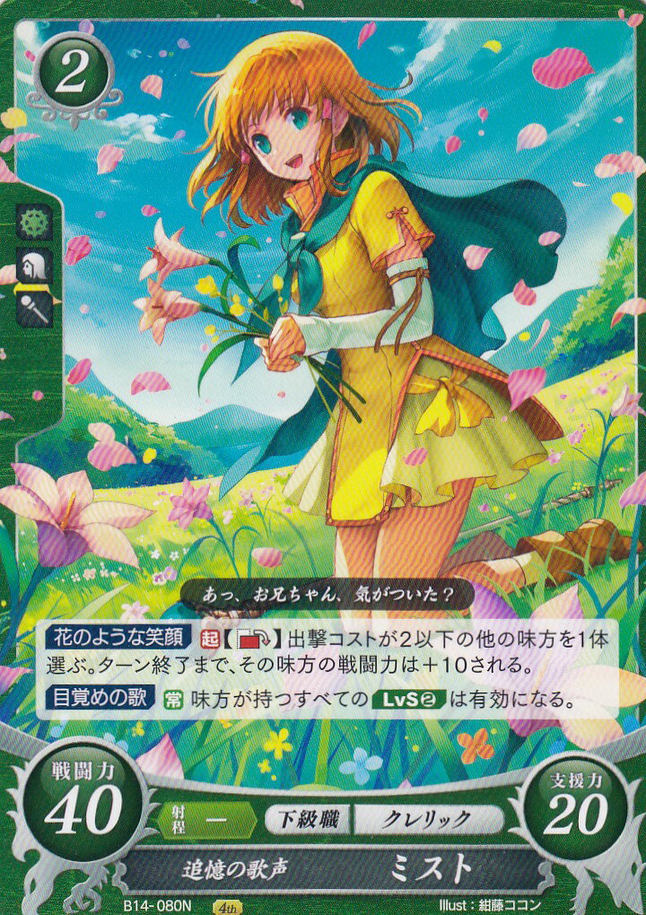 ファイアーエムブレム サイファ 14弾 N HN R SR フルコンプ ファイアー