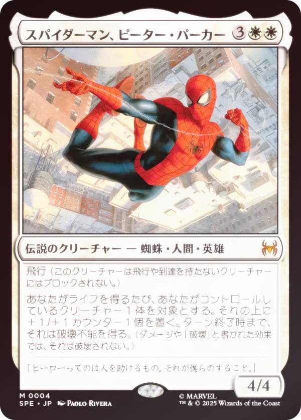 MTG ピーター・パーカー 英語版 foil MTG ピーター・パーカー