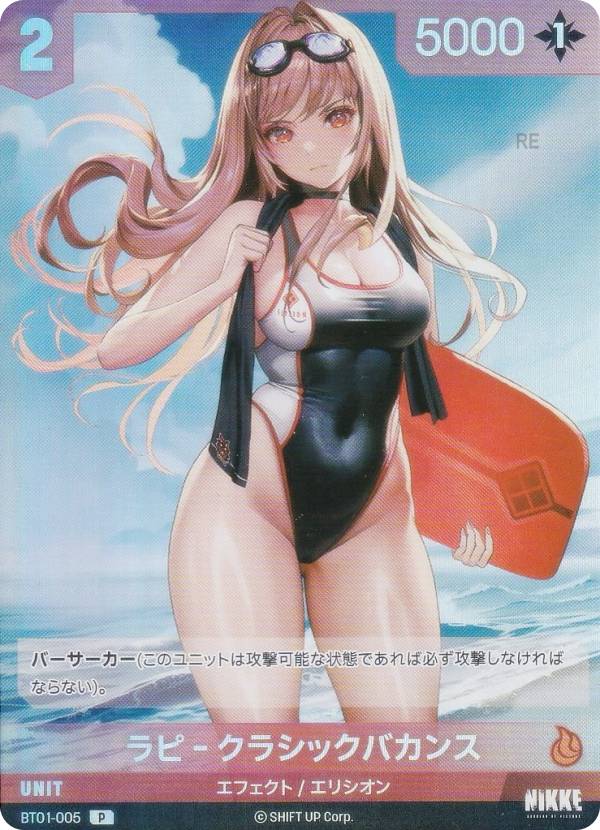 楽天市場】NIKKE ラピ クラシックバカンスの通販