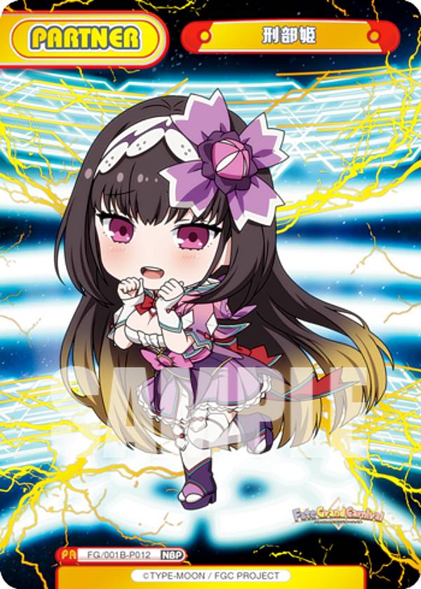 Reバース Fate/GrandCarnival FGO 刑部姫 シリアル Reバース Fate