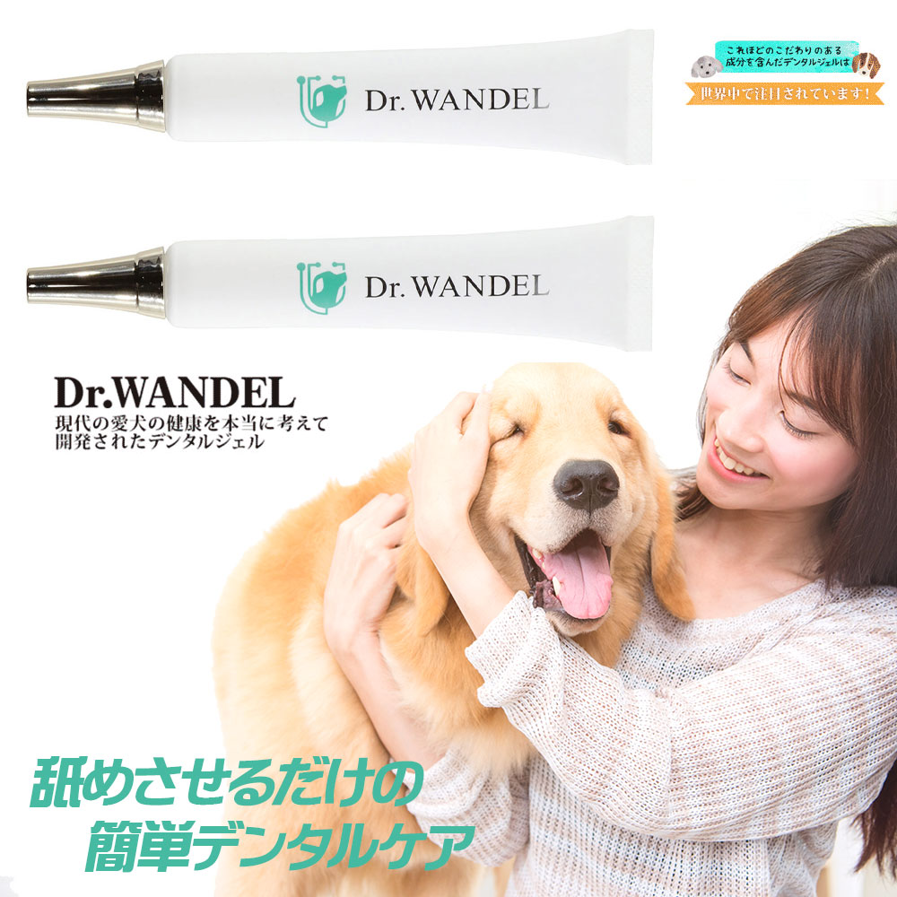 楽天市場】【公式】【メディアで話題】 Dr.wandel ドクターワンデル
