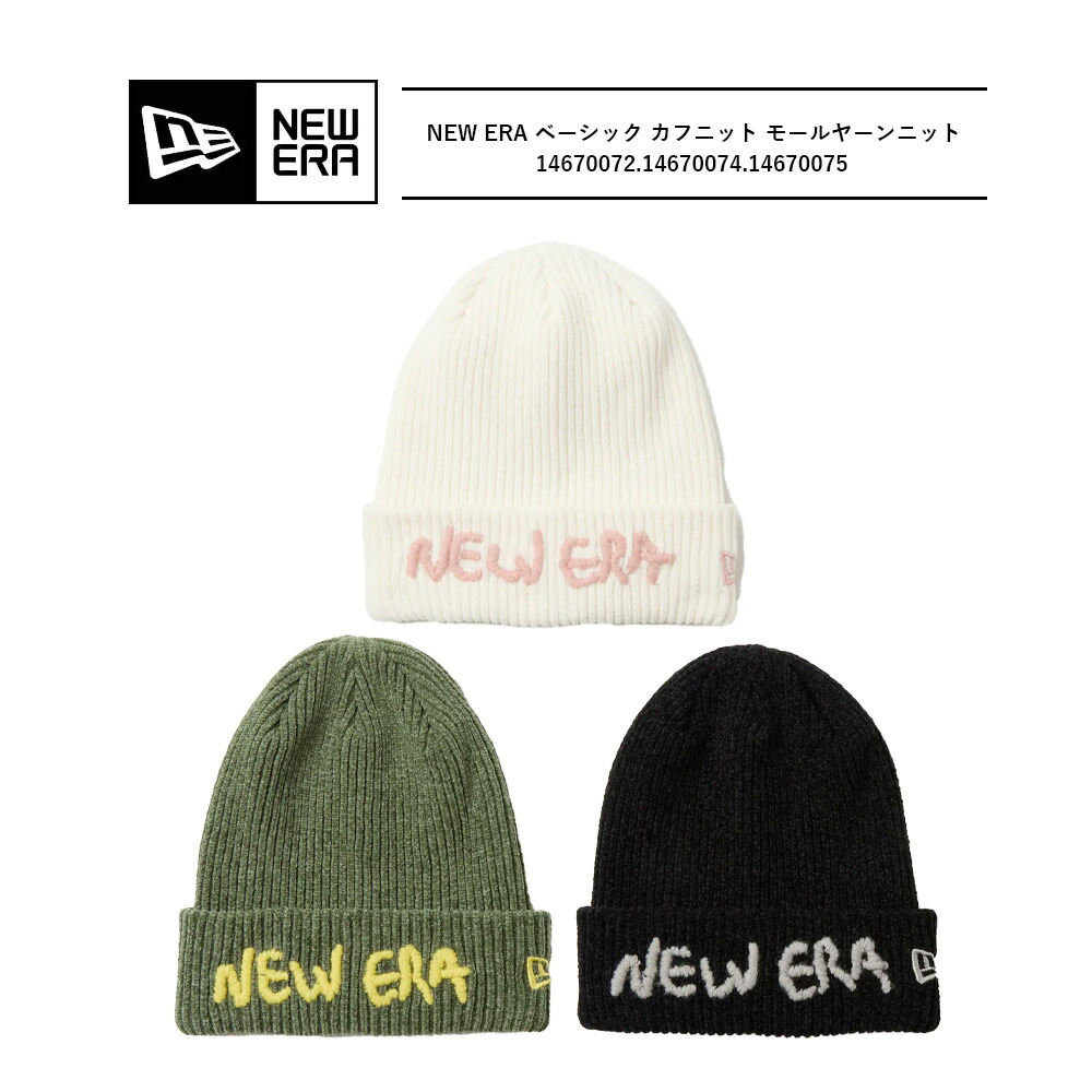 楽天市場】ニューエラ ニット帽 NEW ERA ニットキャップ 帽子
