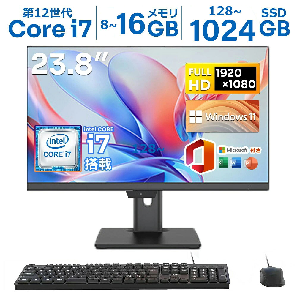 楽天市場】☆P5倍☆／デスクトップパソコン 一体型pc office付き