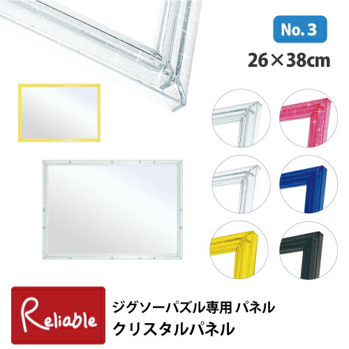 ジグソーパズル用デザイン完成品3点セット フレーム付き