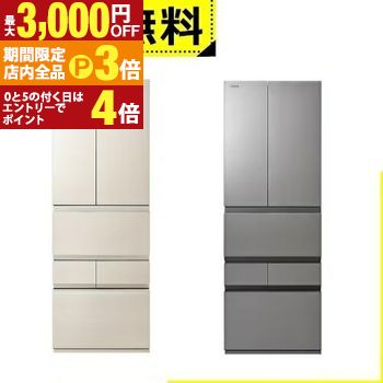 東芝冷蔵庫GR-Y460FZ」の人気商品一覧 | 安い商品を通販サイトから探す