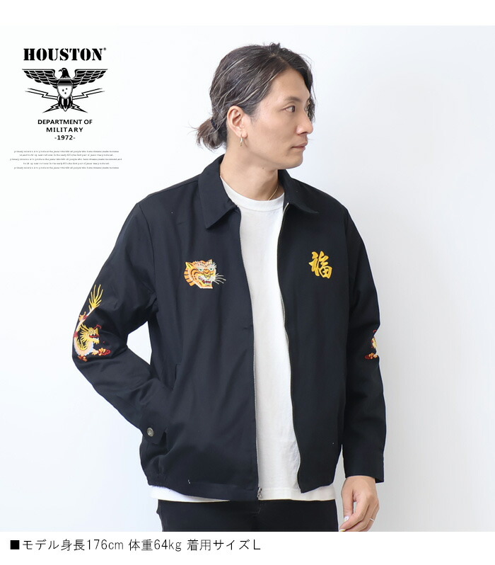 楽天市場】HOUSTON ヒューストン 虎刺繍 ベトジャン スーベニア