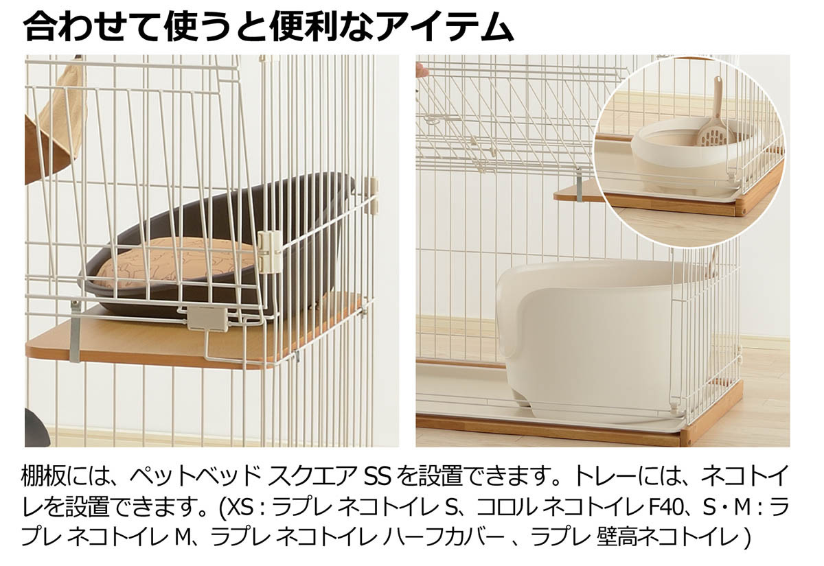 リラックスキャットサークルS 2段 リッチェル 【公式通販】