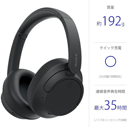 楽天市場】SONY WH-CH720N ヘッドホン ワイヤレスノイズキャンセリング
