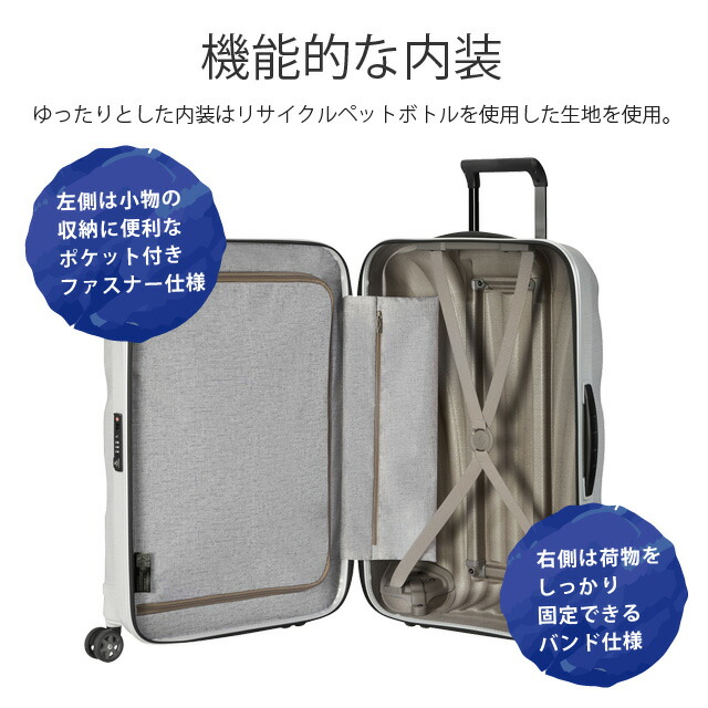 楽天市場】サムソナイト スーツケース C-LITE シーライト 69cm 68L