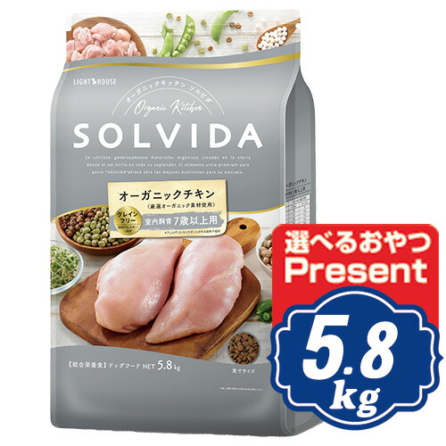 楽天市場】solvida ソルビダ グレインフリー チキン 室内飼育7歳以上用