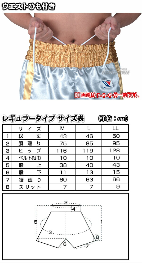 Winning ウイニング ボクシング パンツ 赤 白ライン Winning