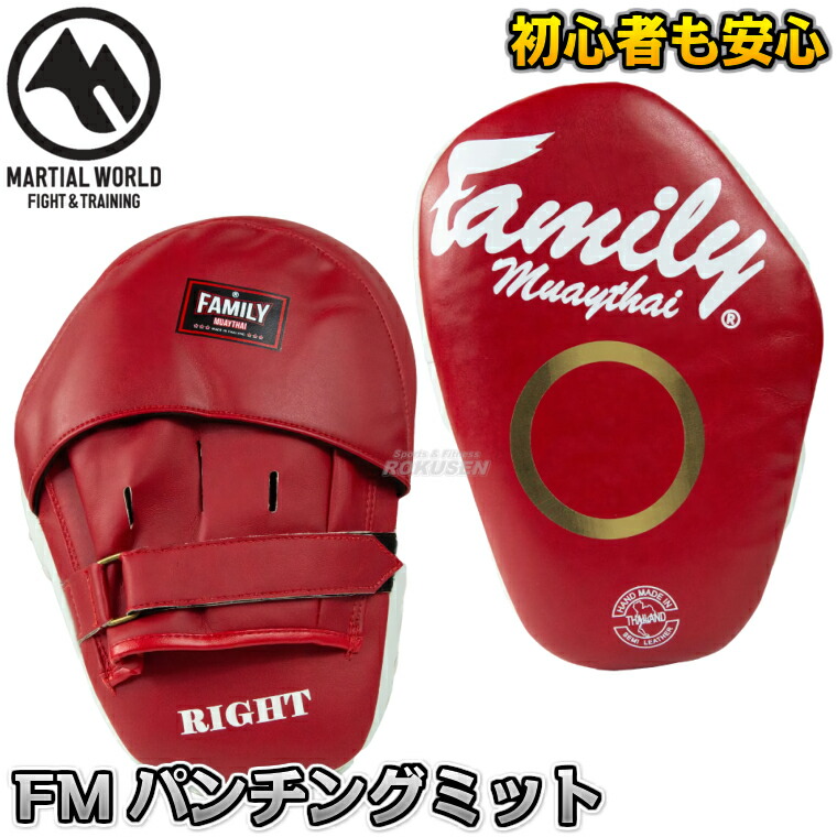 楽天市場】【マーシャルワールド】ファミリームエタイパンチングミット