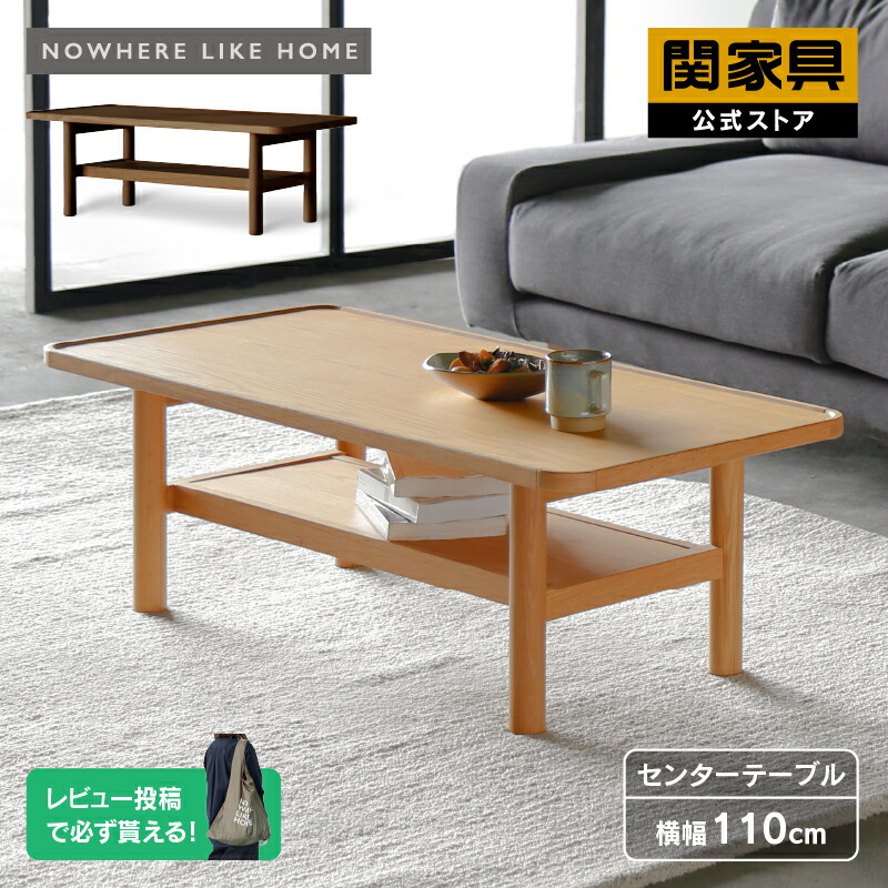 NOWHERE LIKE  サイドテーブル パニエ　関家具　2個セット サイドテーブル パニエ Sサイズ sekikagu / 関家具のレンタル