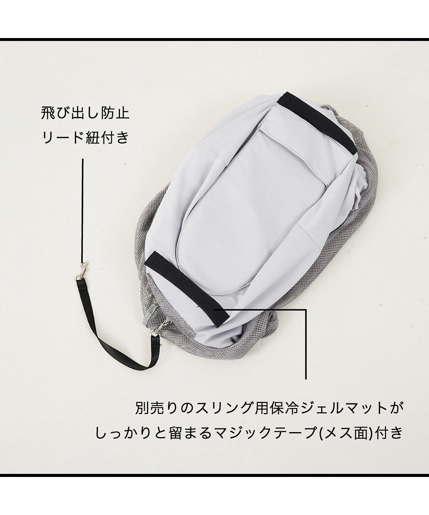 LOWELL Things｜MATIE/ メッシュスリングバッグ・ペットキャリーバッグ