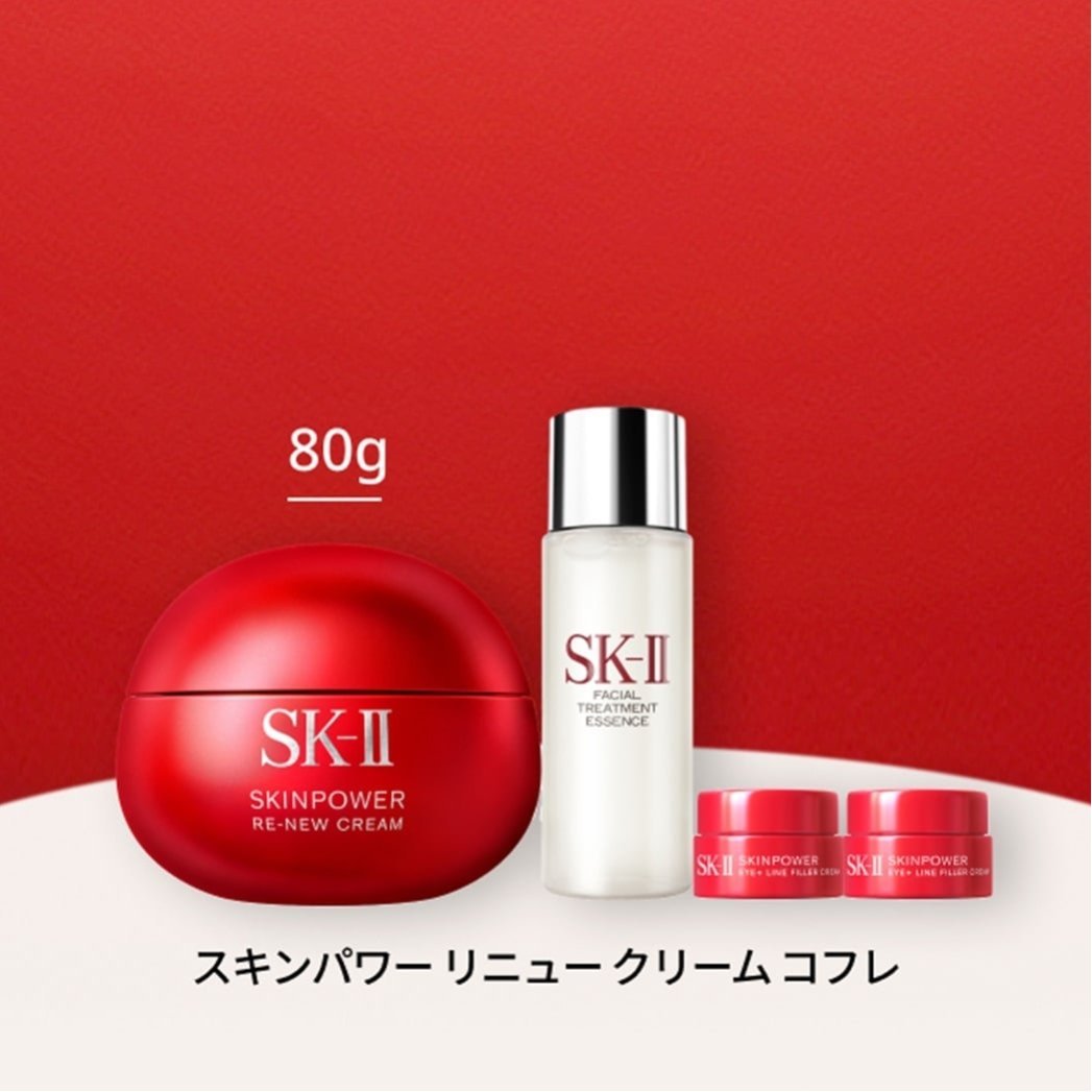 新品☆SK-II スキンパワー エアリー コフレ リミテッドエディション 11