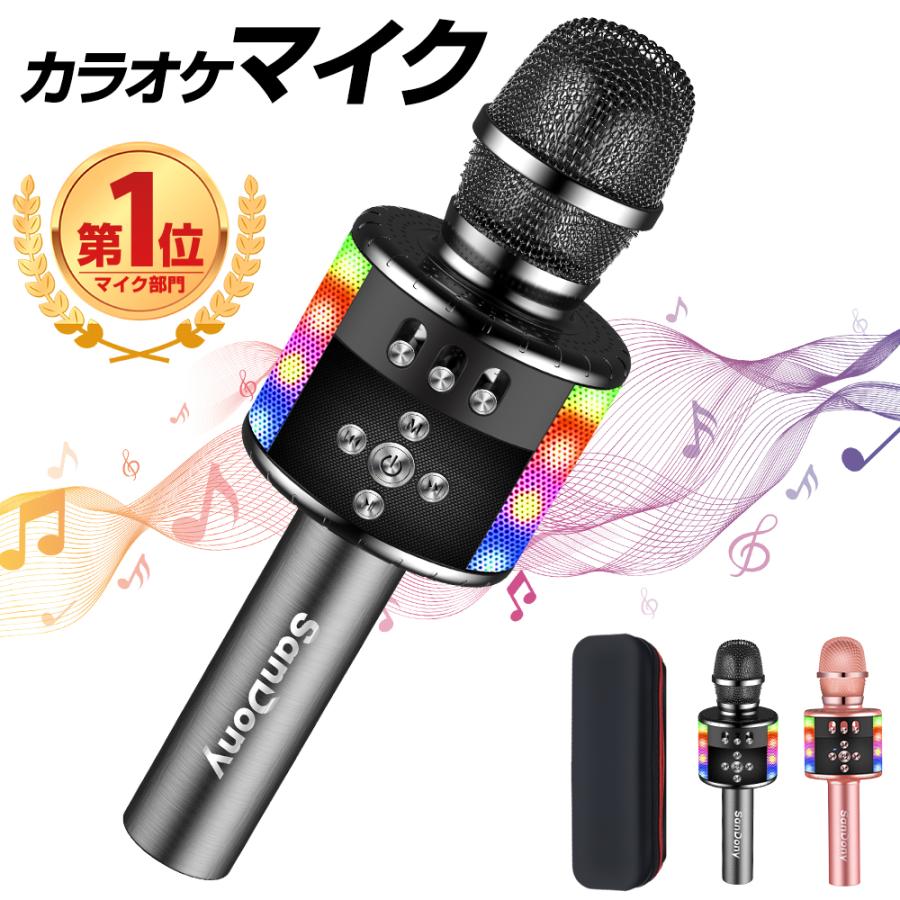 楽天市場】カラオケマイク bluetooth ワイヤレスマイク 家庭用 高音質