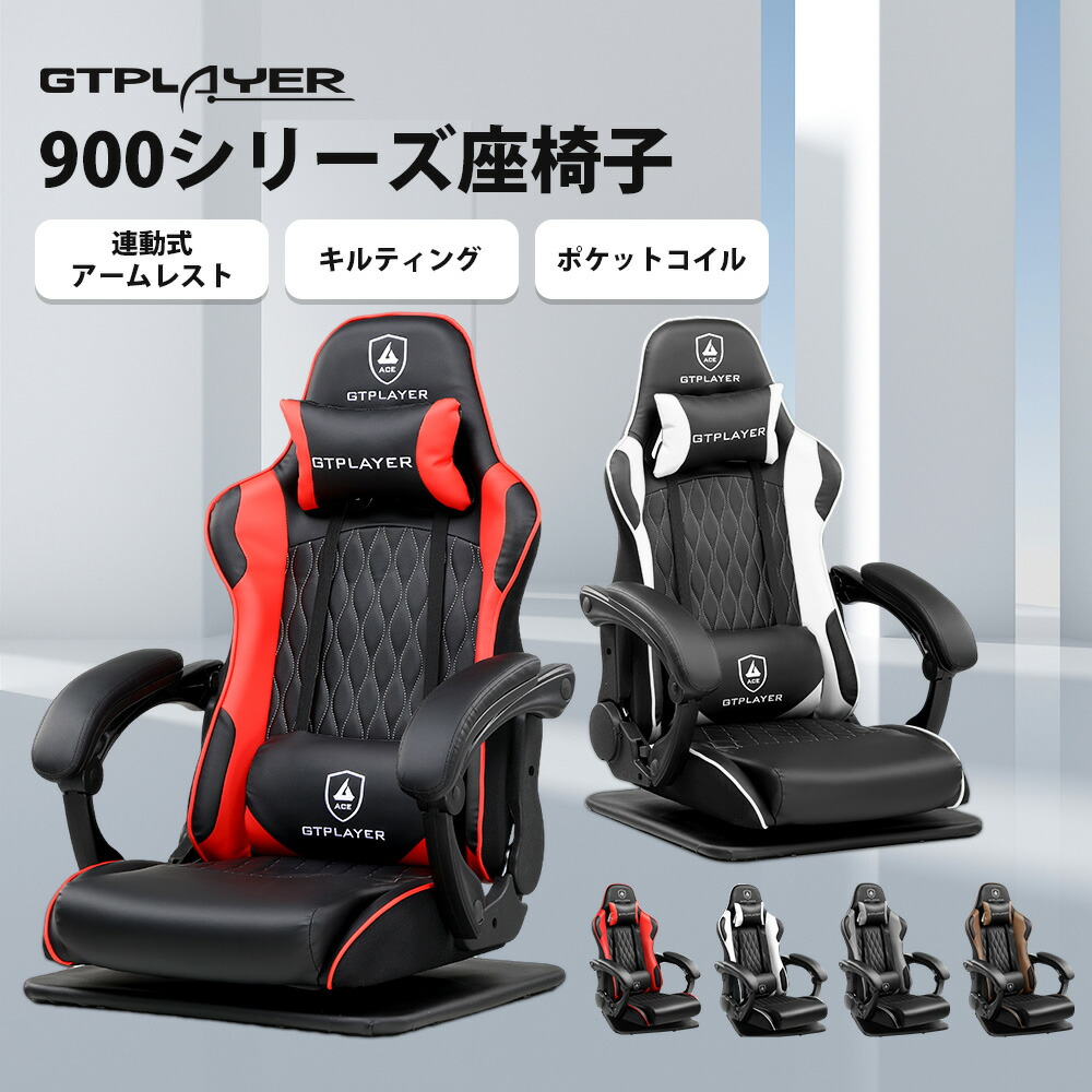 楽天市場】【マラソンP5倍最大81％OFF】GTPLAYER ゲーミング座椅子