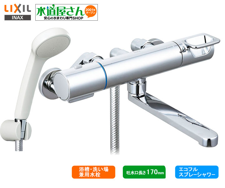 楽天市場】LIXIL,INAX,BF-KA145TSG,サーモ付シャワーバス水栓
