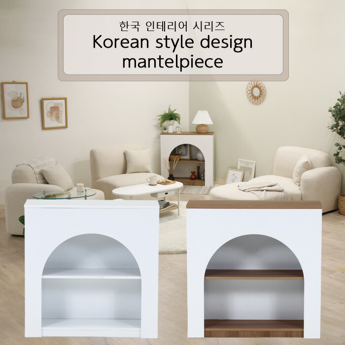 楽天市場】マントルピース 収納 おしゃれ オープンラック 幅80 韓国