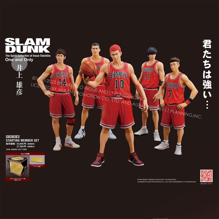 SLAM DUNK フィギュアコレクション 初回生産版 湘北セット、山王セット