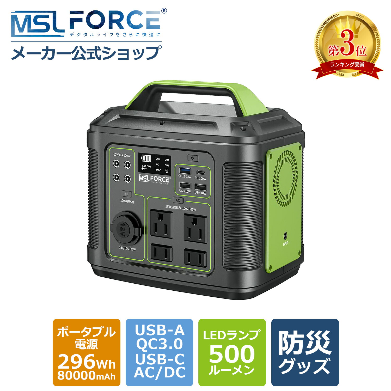 ポータブル電源 80000mAh/296Wh PSE認証 アウトドア 防災 購入