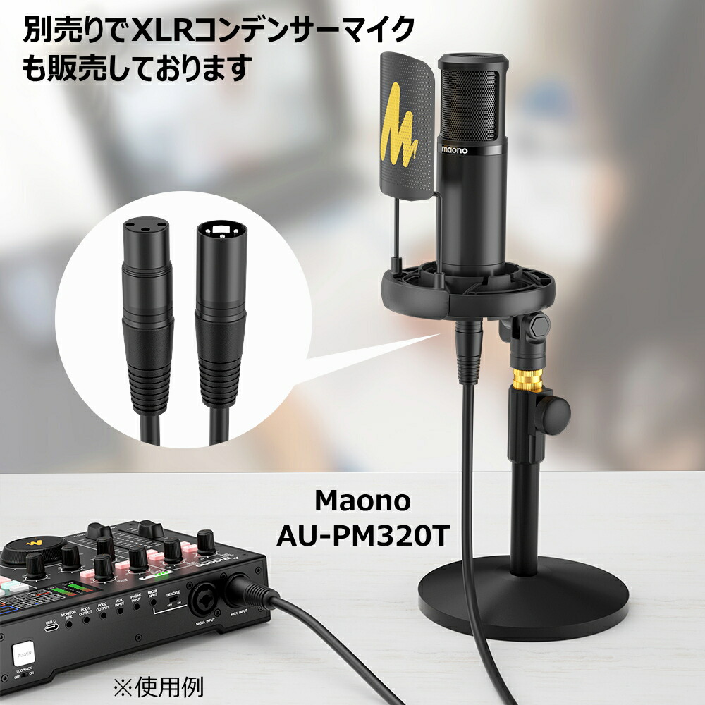 楽天市場】MAONO ゲーミングオーディオミキサー オーディオ