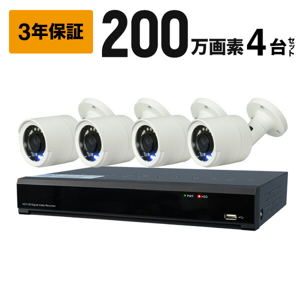 維那☆】A-ZONE 防犯カメラシステム 4台セット【ジャンク】 維那☆】A