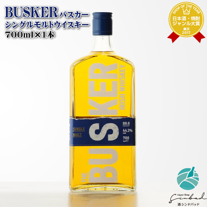 楽天市場】バスカー シングルモルト 44.3度 700ml アイルランド 洋酒