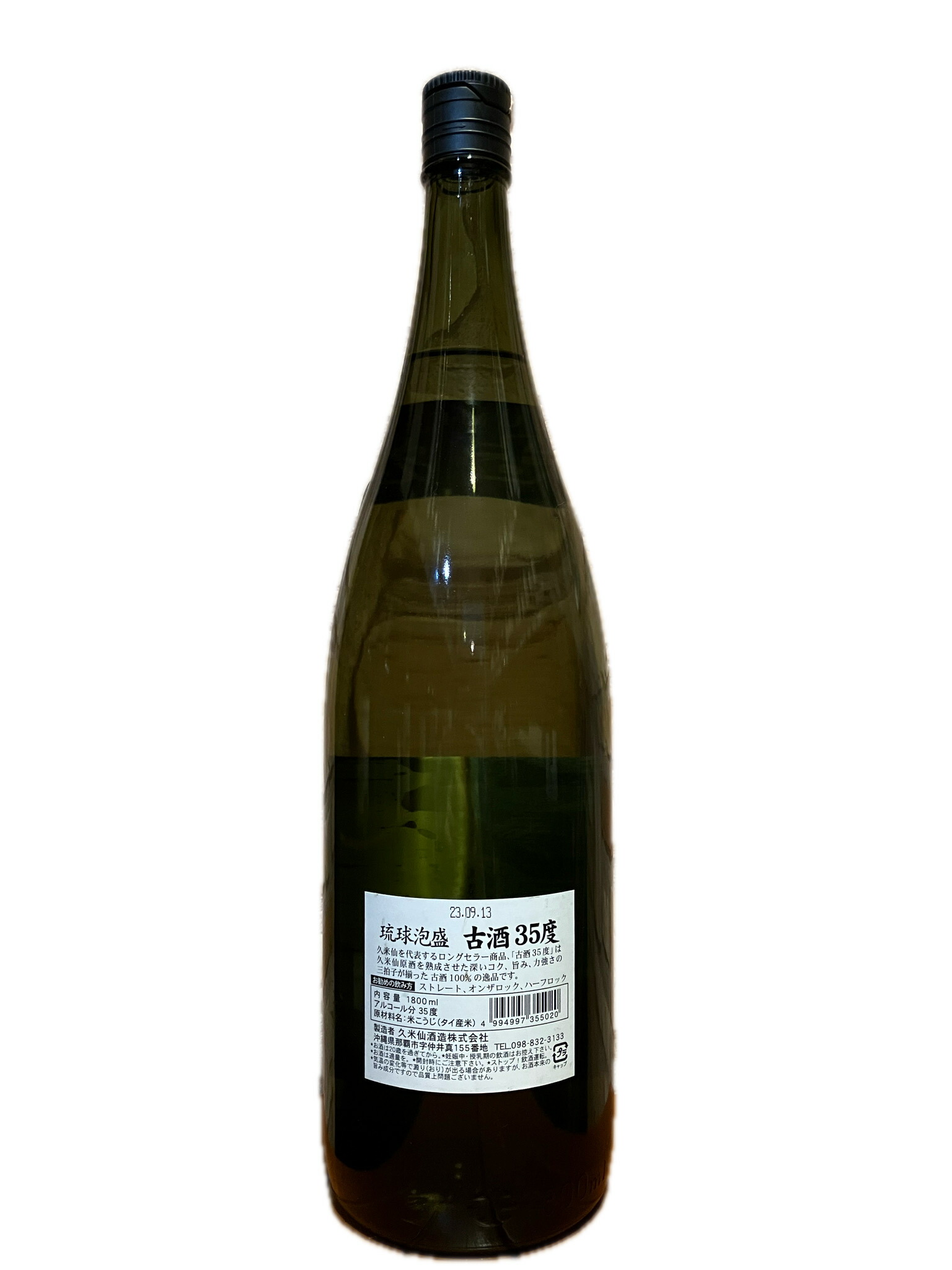 楽天市場】琉球泡盛 久米仙 古酒 35度 1.8L 1800ml 米こうじ : 酒のしずく
