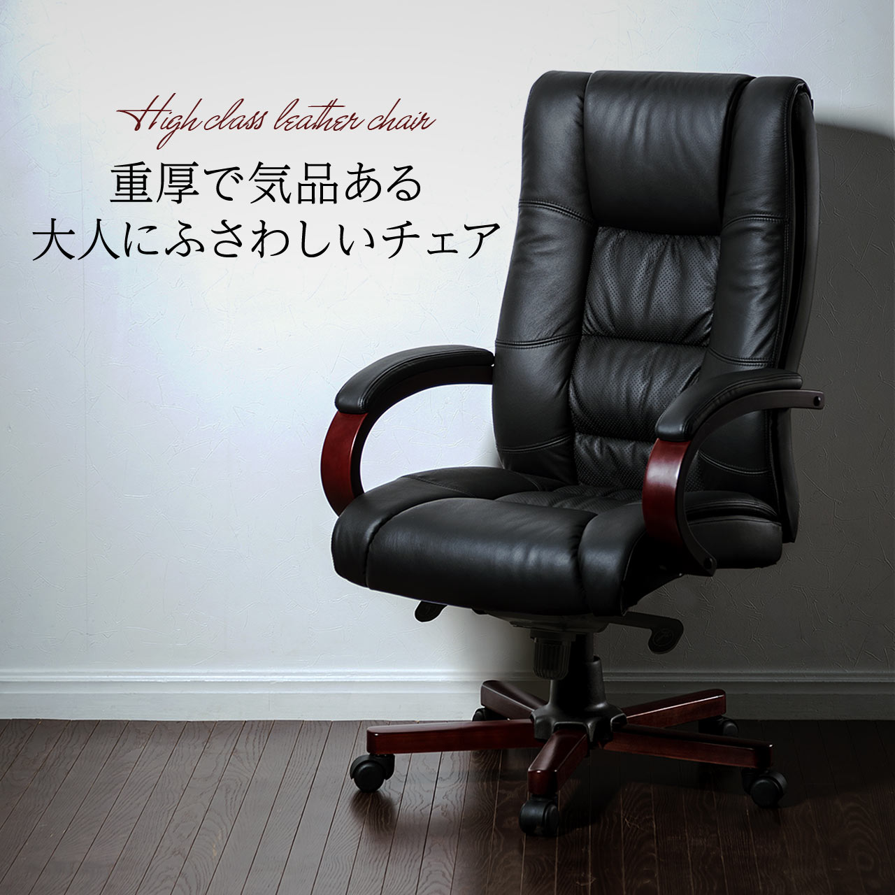 楽天市場】オフィスチェア レザー 本革 天然木 レザーチェア