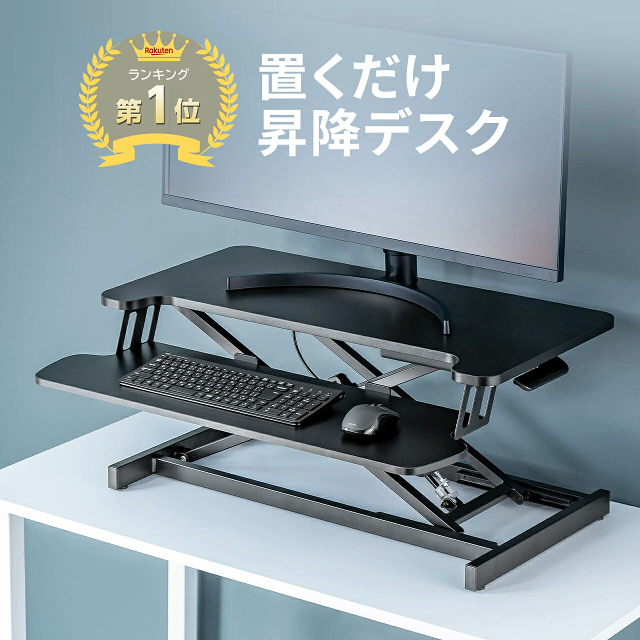 楽天市場】【楽天1位受賞】スタンディングデスク 卓上 昇降 昇降デスク