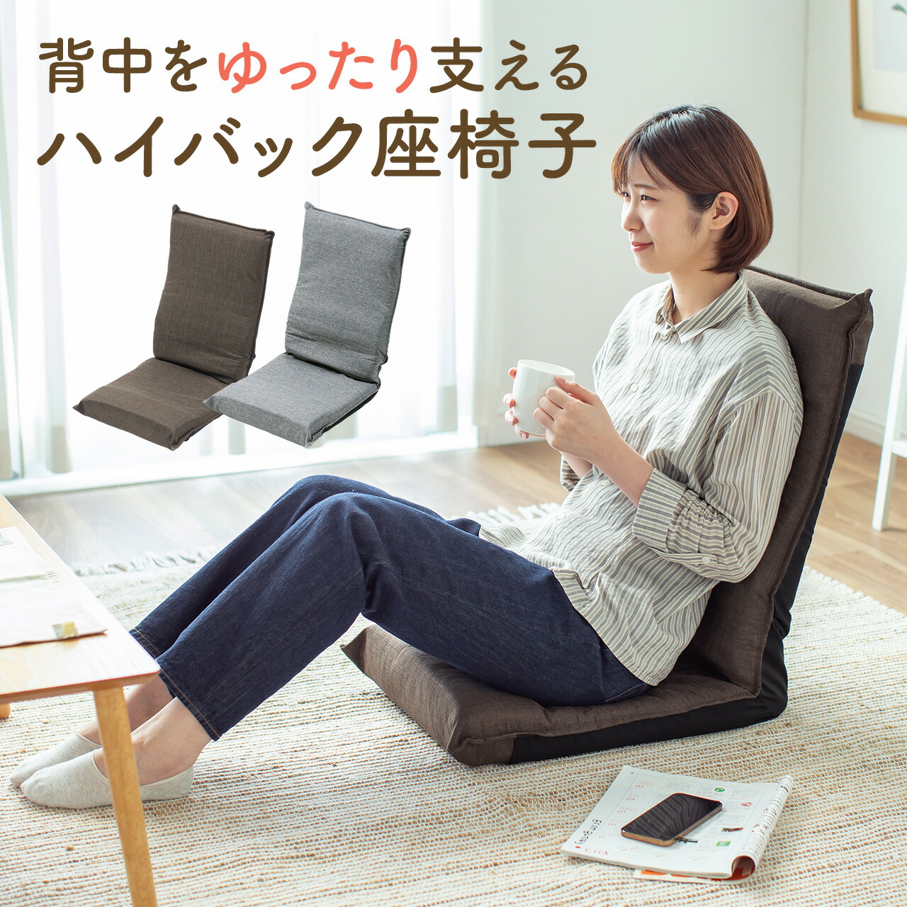 楽天市場】数量限定 ANAシート使用 座椅子 : あなたのふるさとユアー