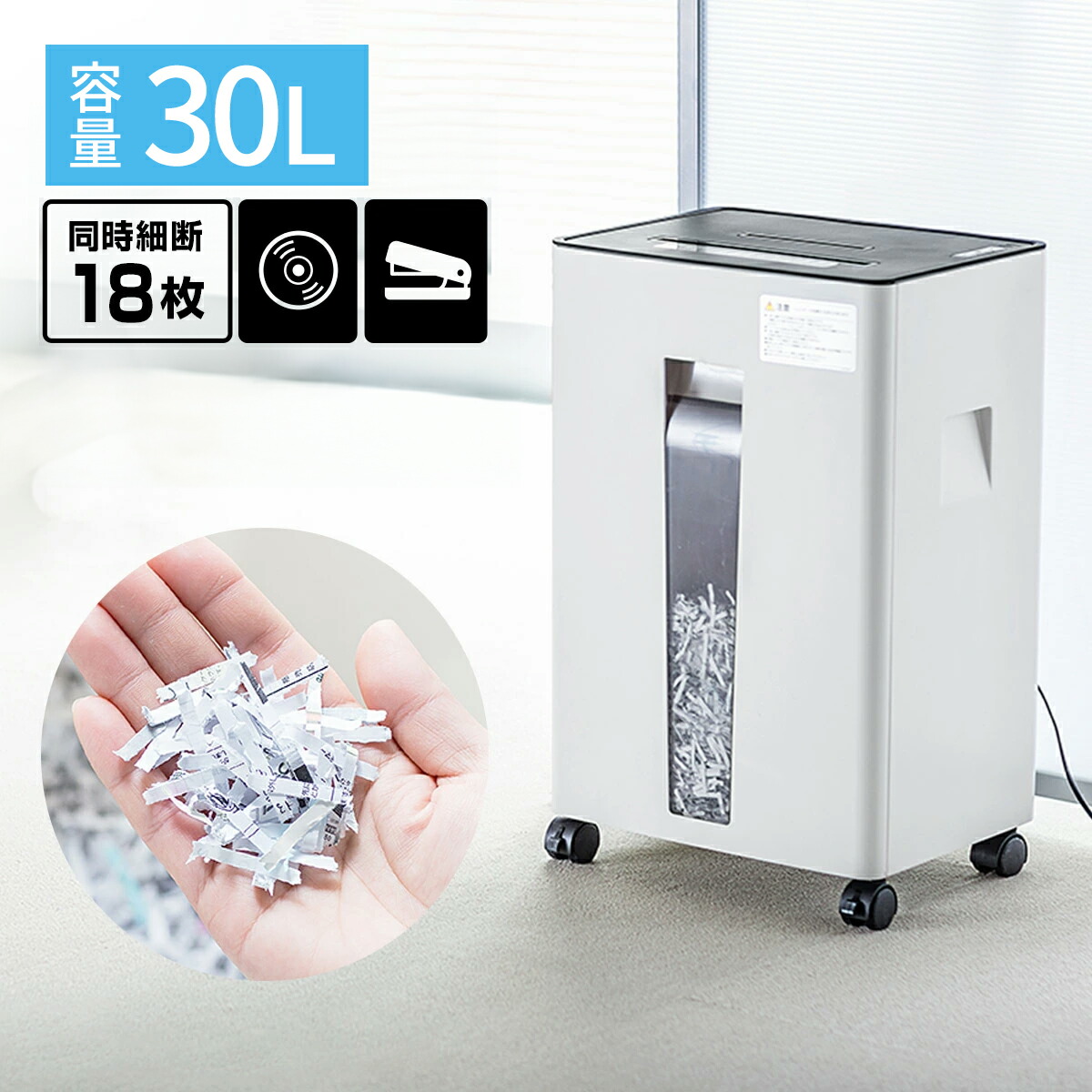 楽天市場】シュレッダー 電動 クロスカット 業務用 30l 家庭用 20分